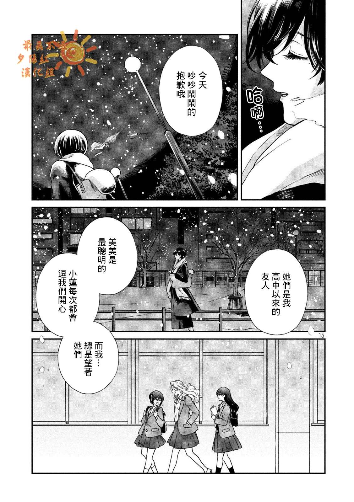 第 14 页