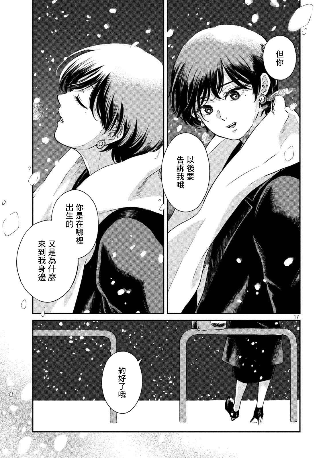 第 16 页
