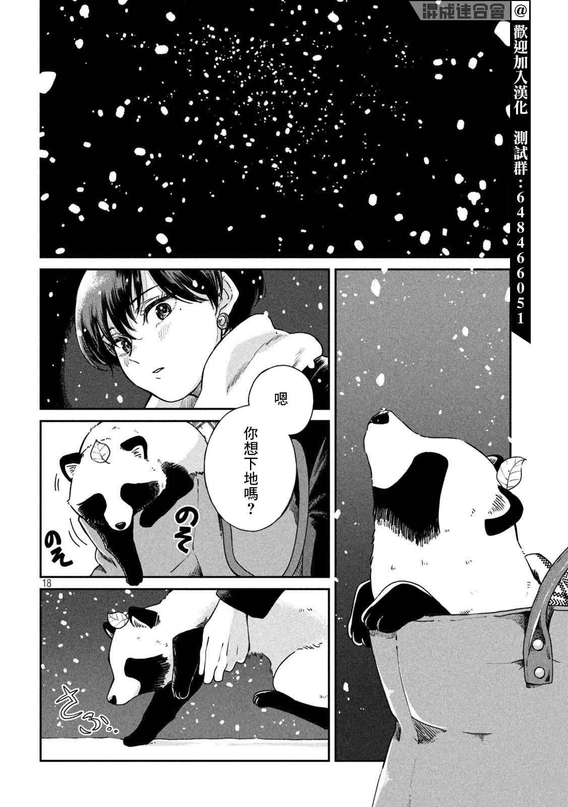 第 17 页