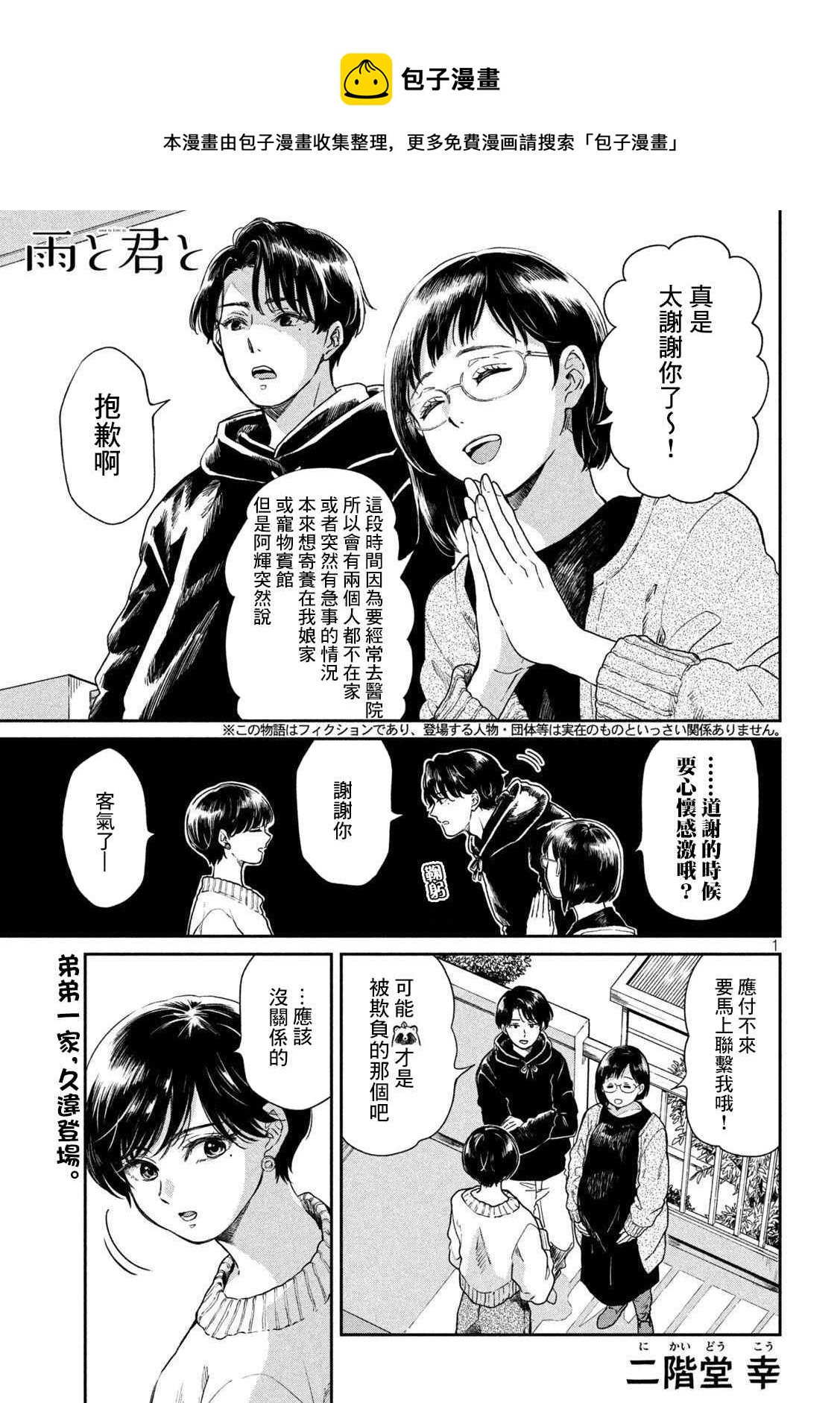 第 1 页