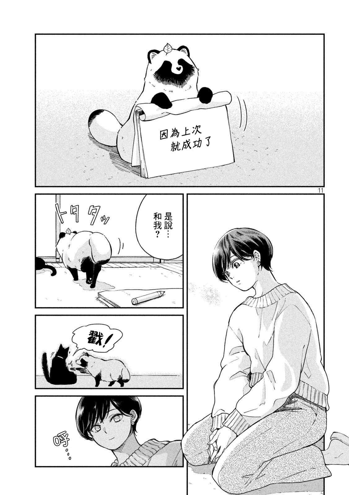 第 11 页
