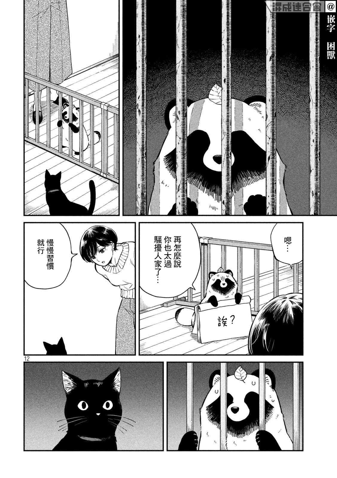 第 12 页
