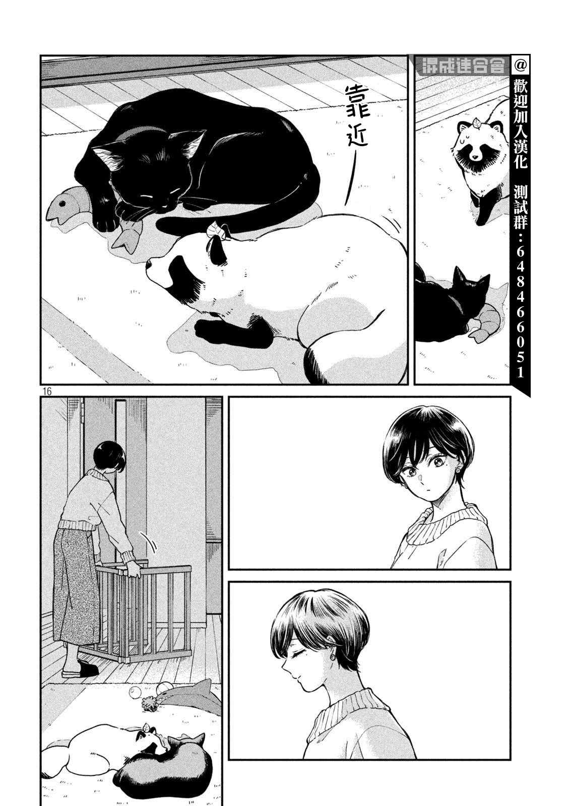 第 16 页