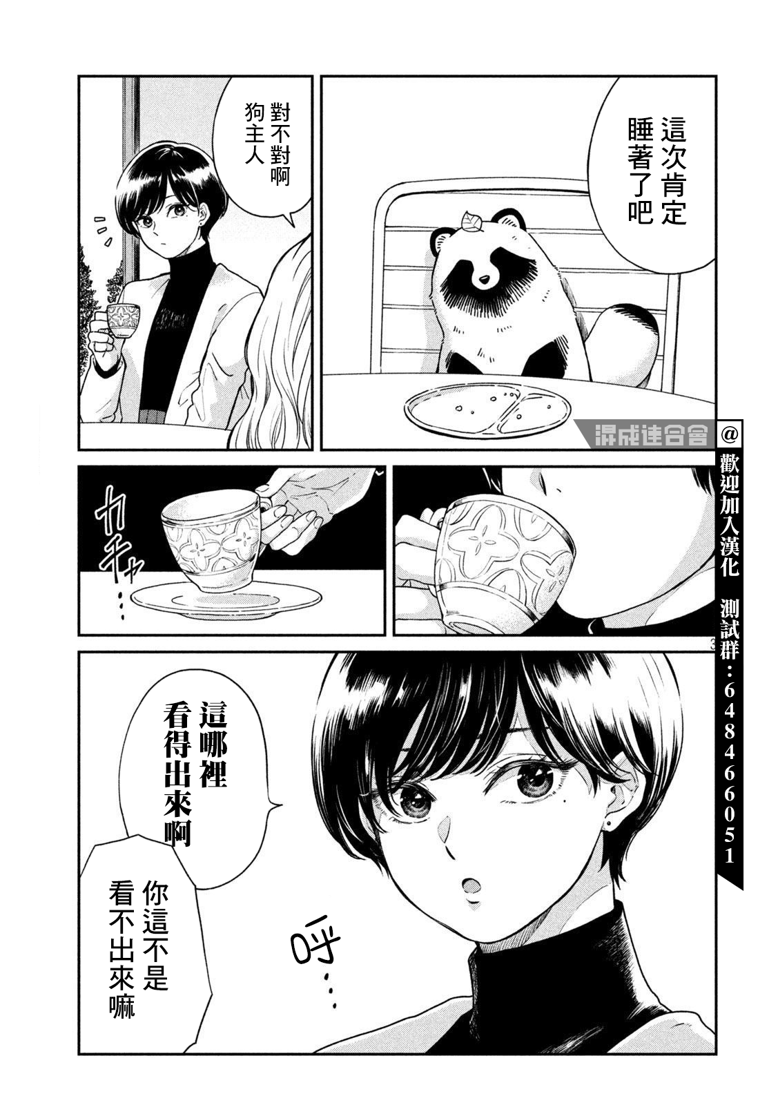 第 3 页