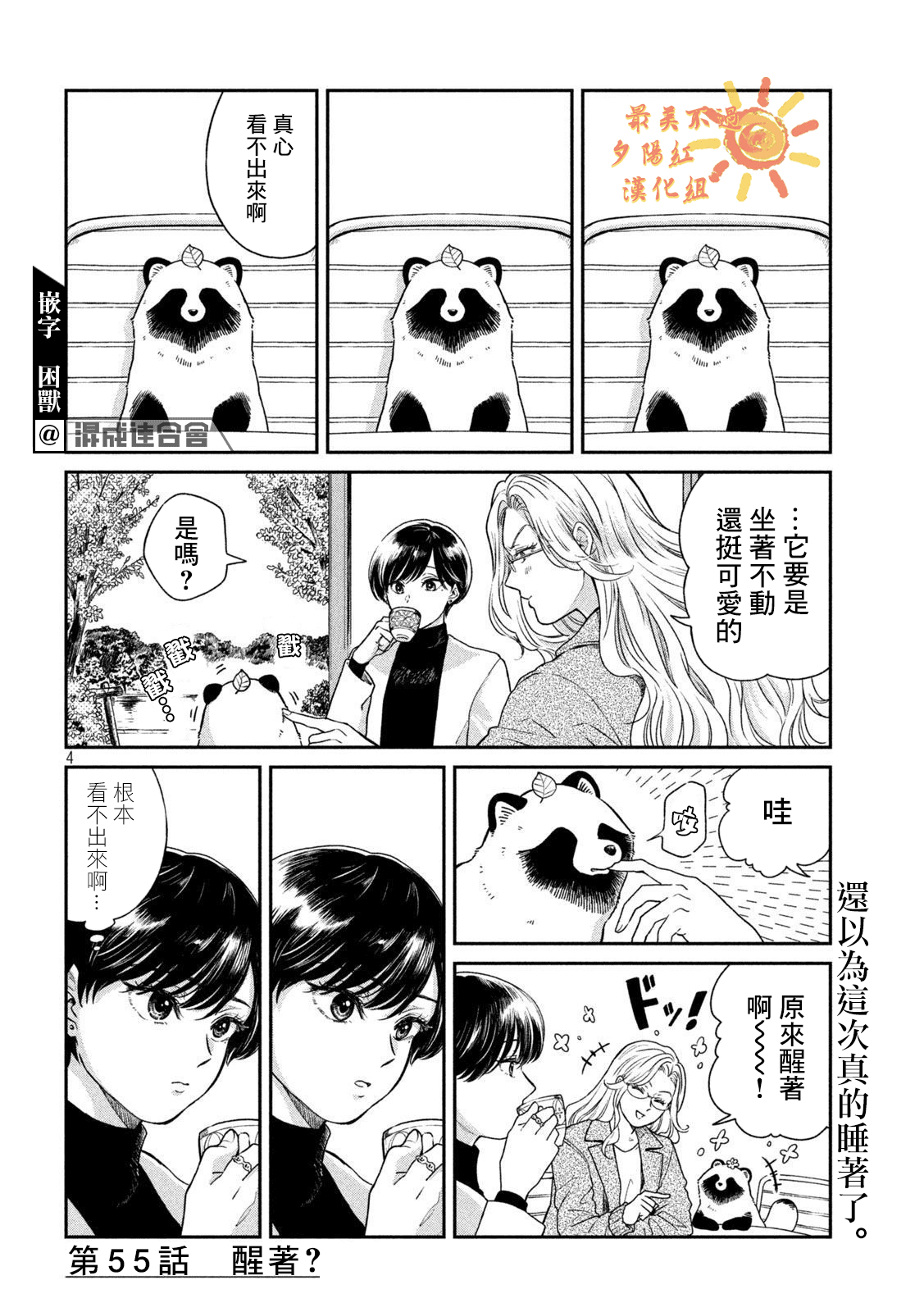 第 4 页