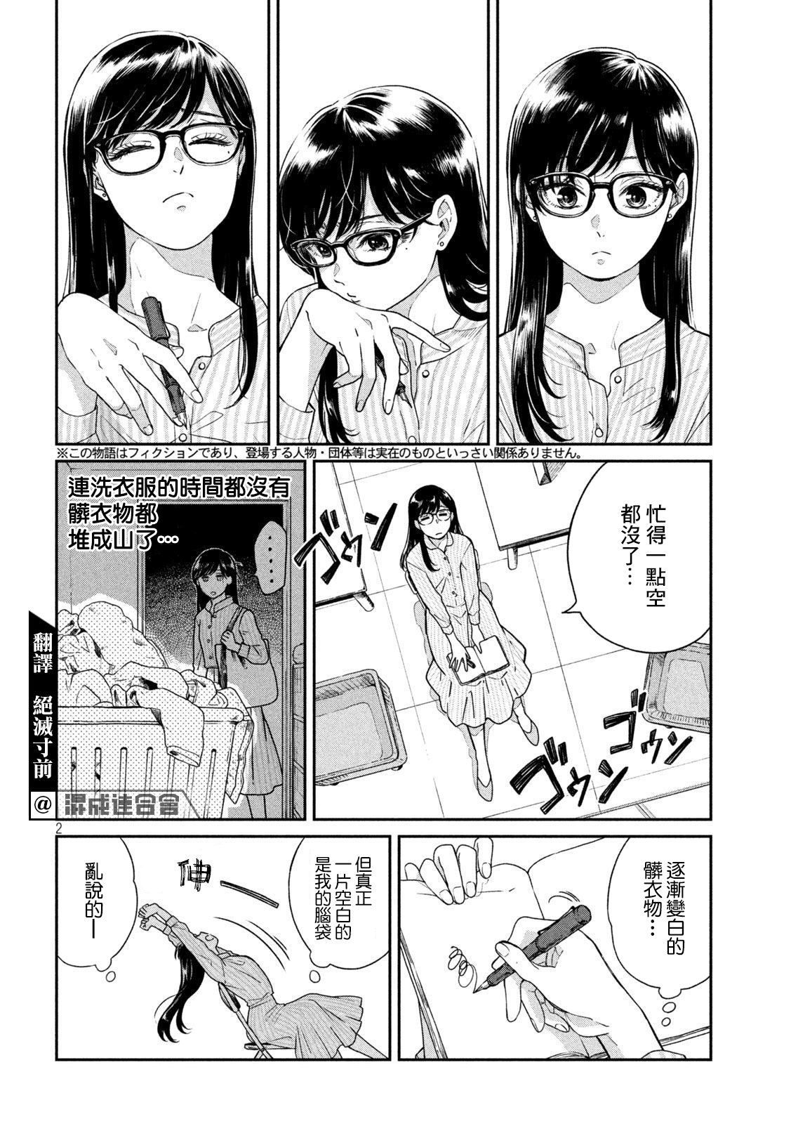 第 2 页