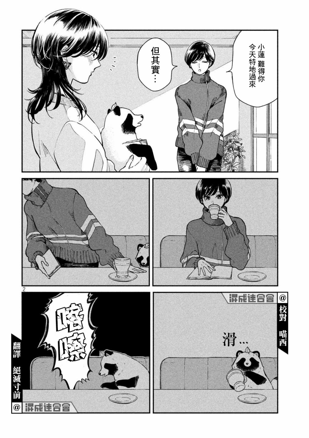 第 2 页