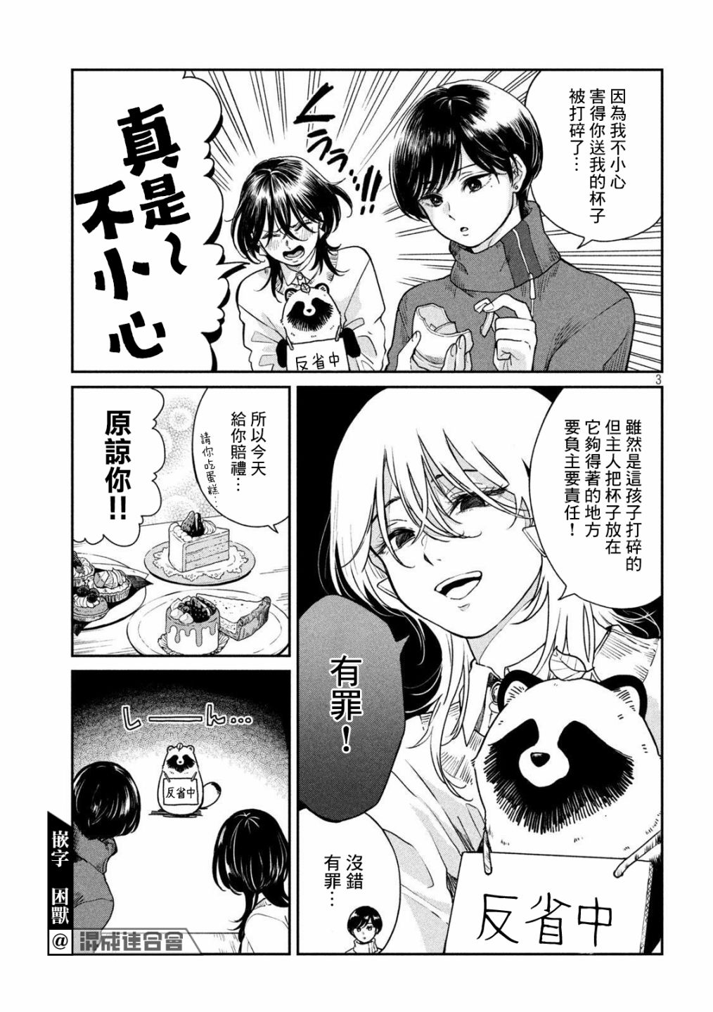 第 3 页