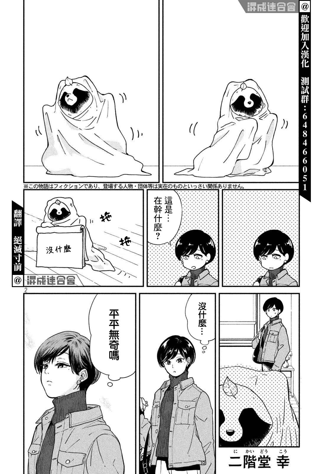 第 2 页