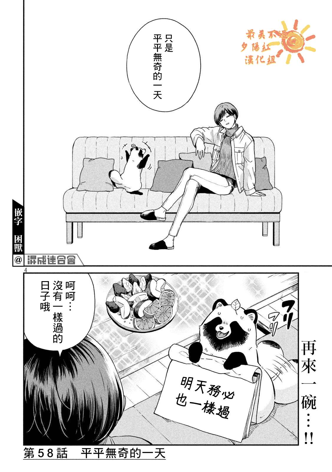 第 4 页