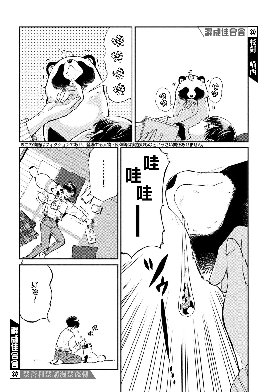 第 2 页