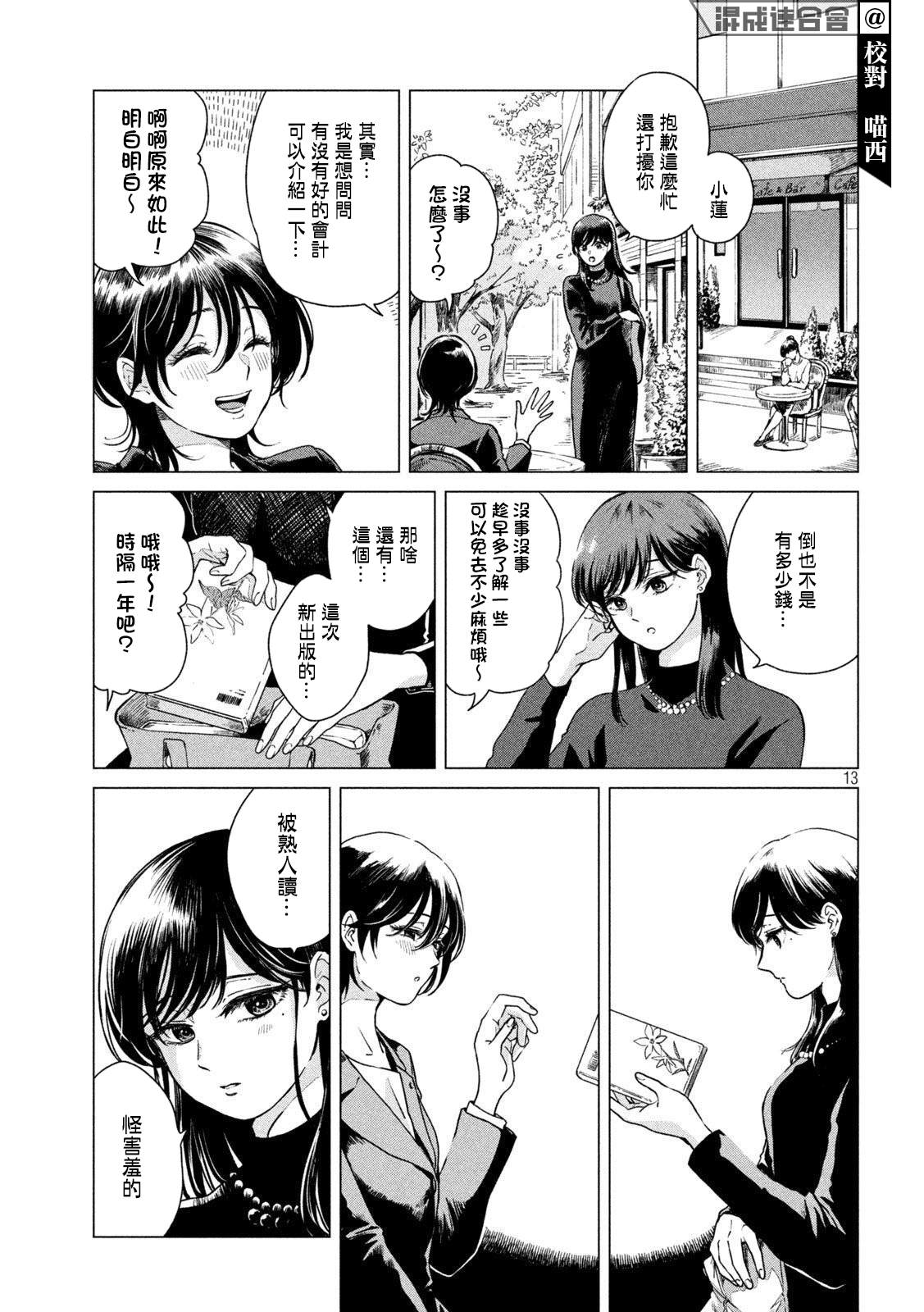第 12 页
