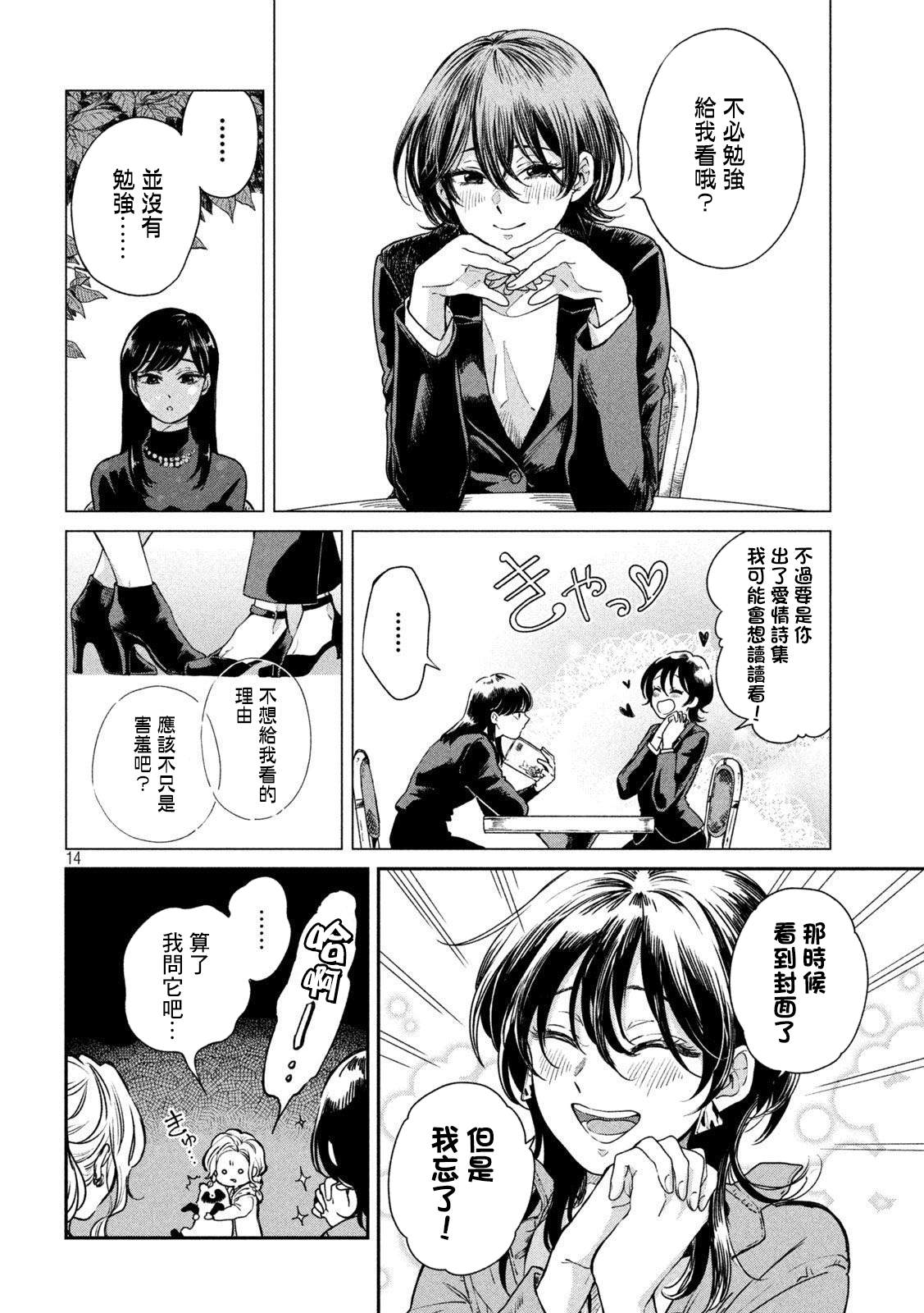 第 13 页
