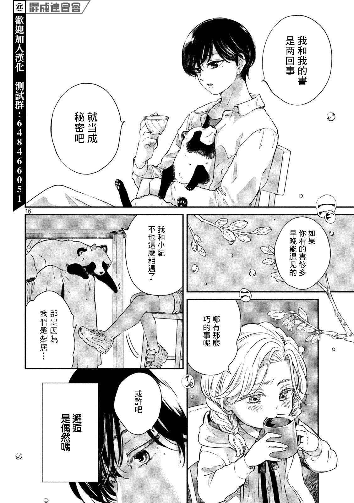 第 15 页