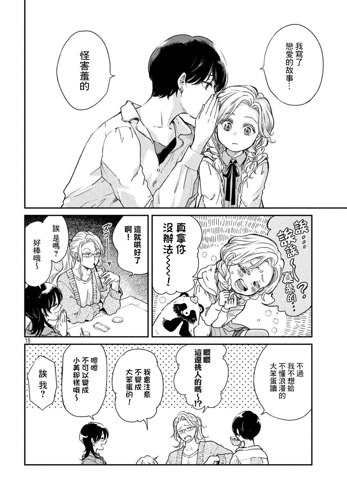 第 17 页