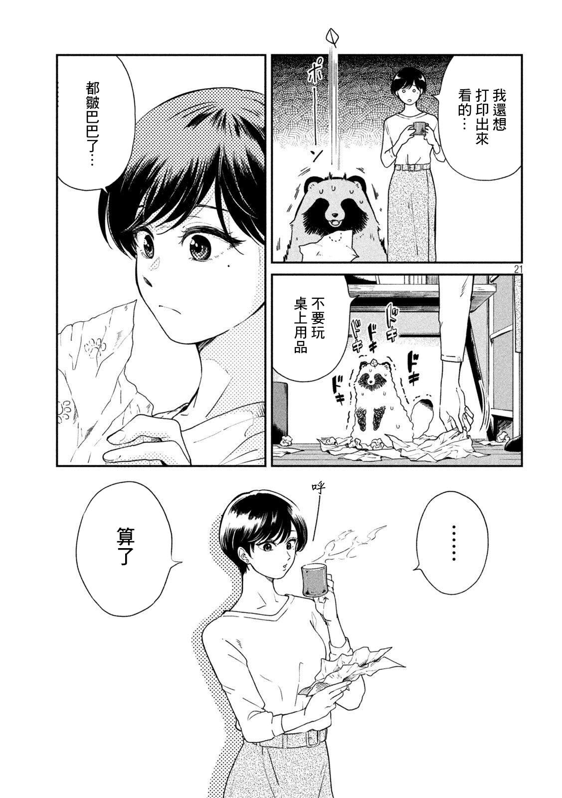 第 20 页