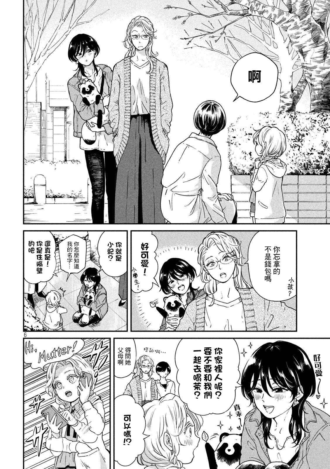 第 5 页