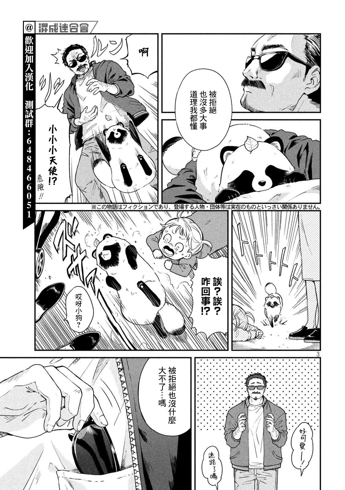第 3 页