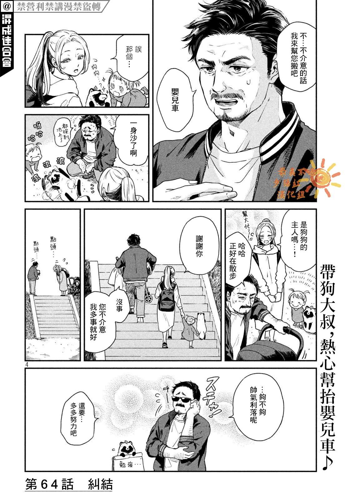 第 4 页