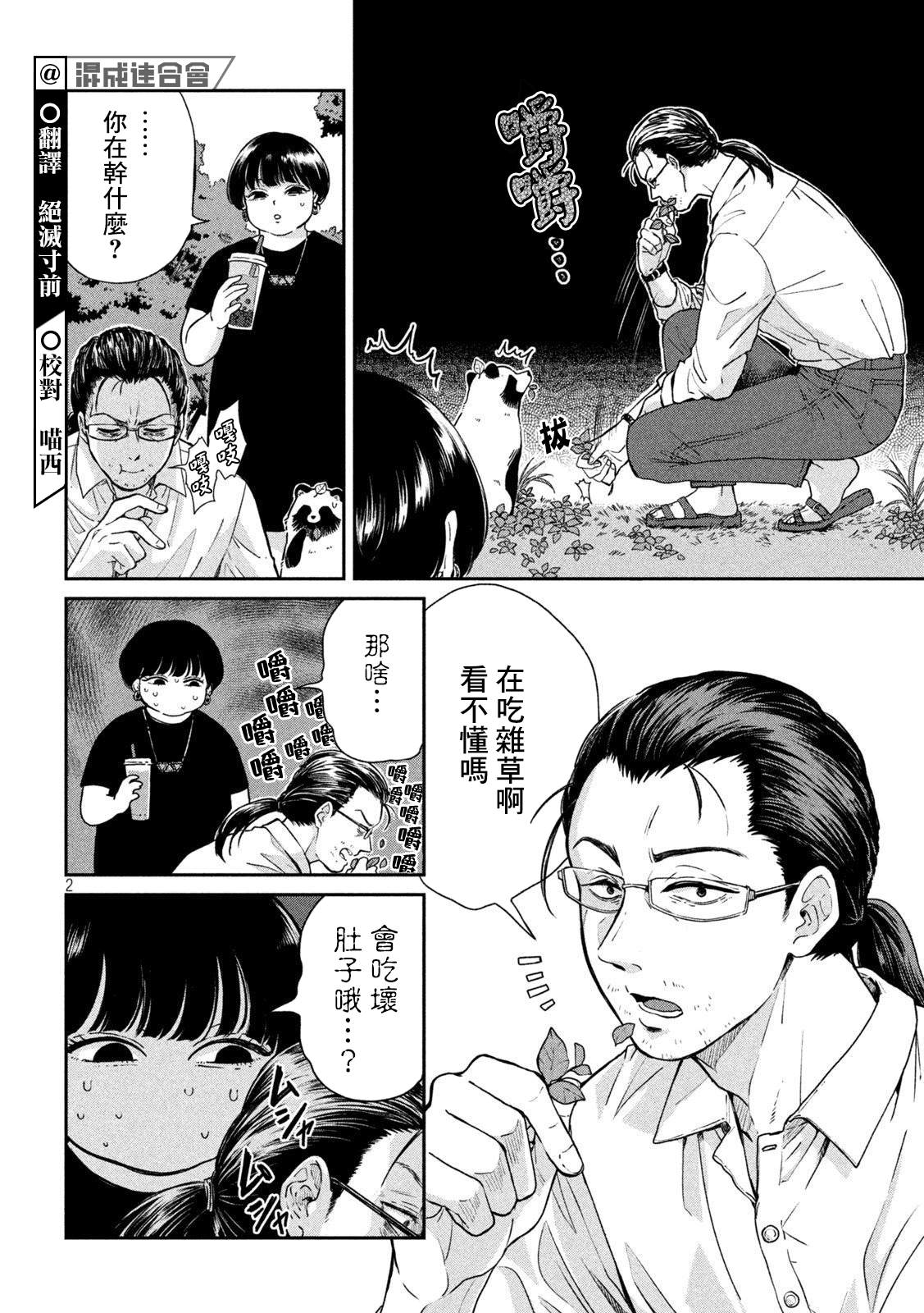 第 2 页