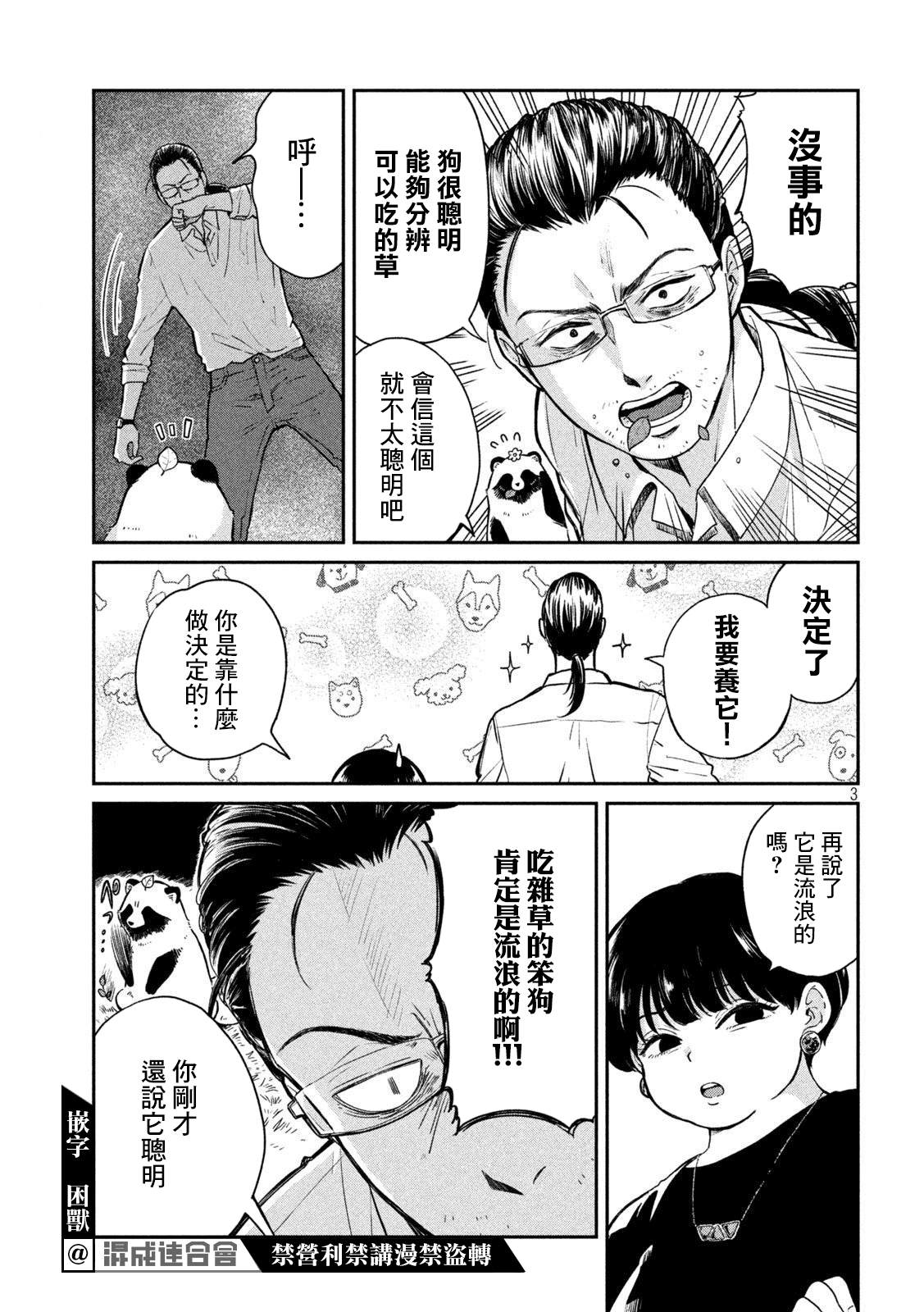 第 3 页