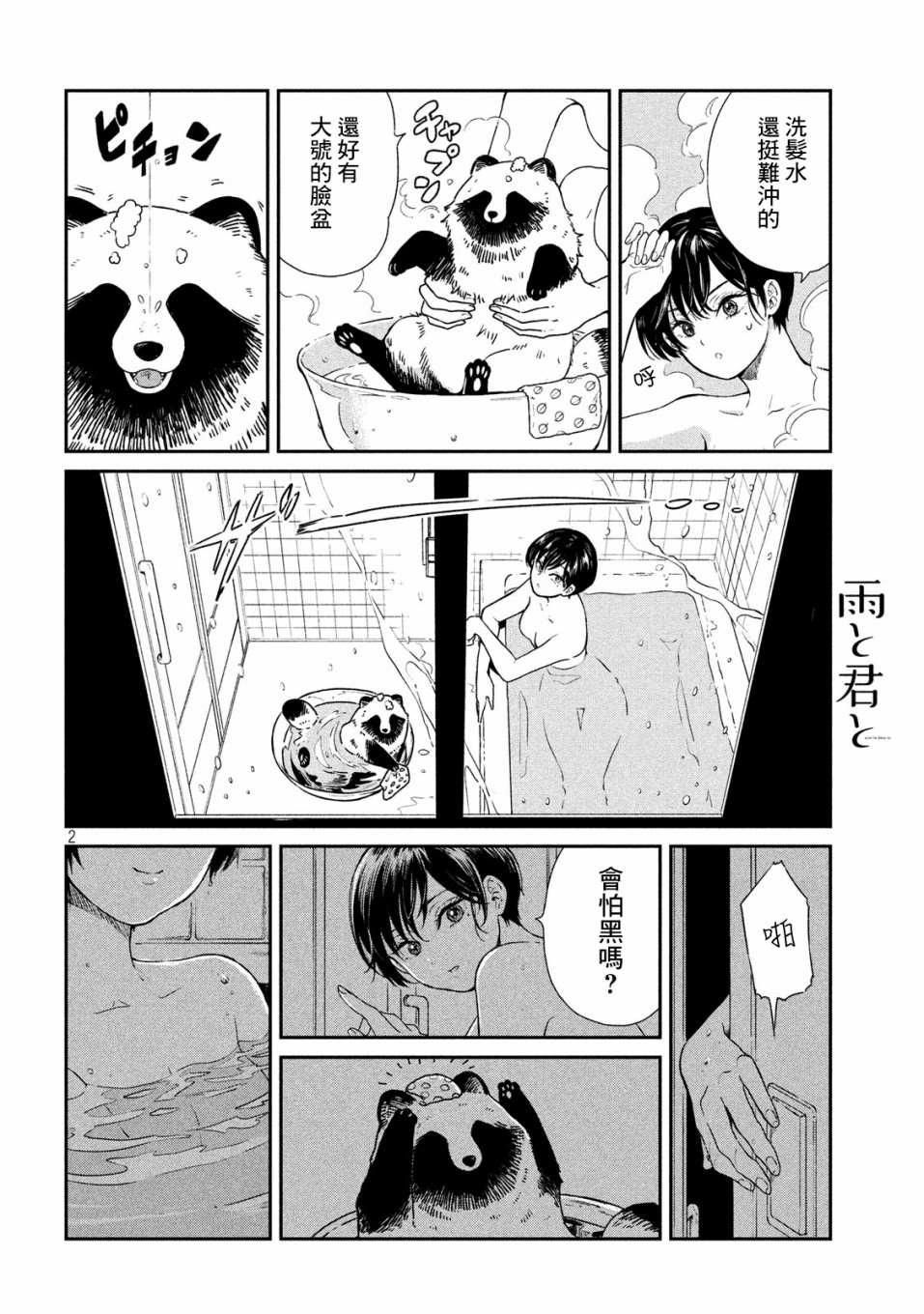 第 2 页
