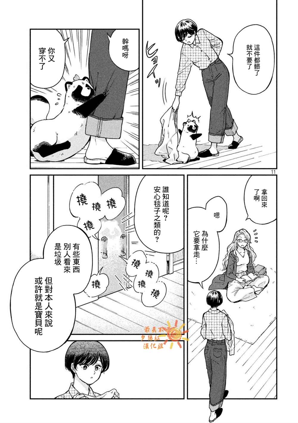 第 11 页