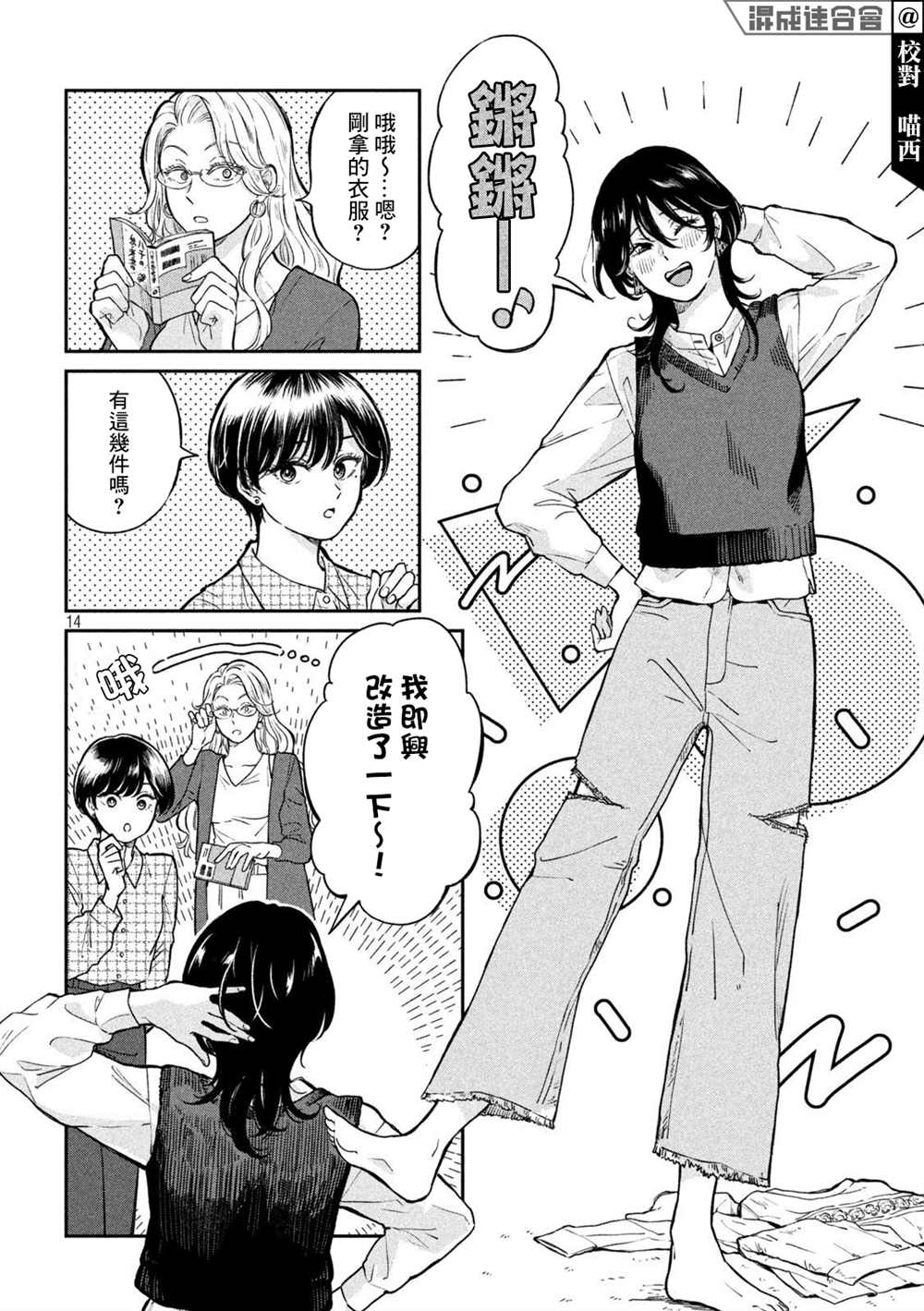 第 14 页