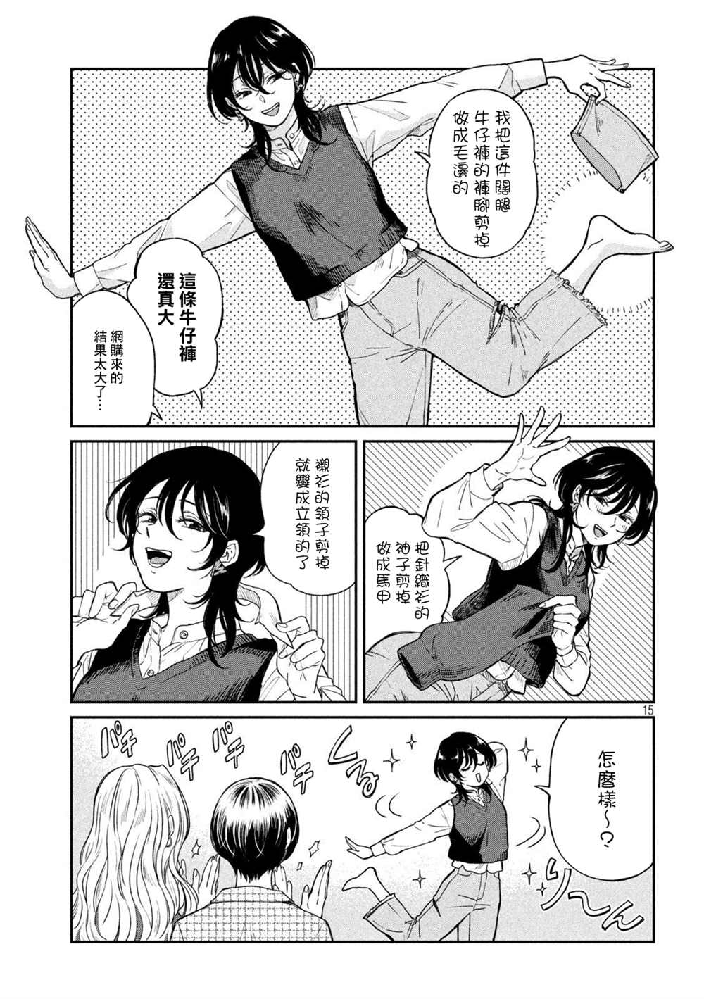 第 15 页