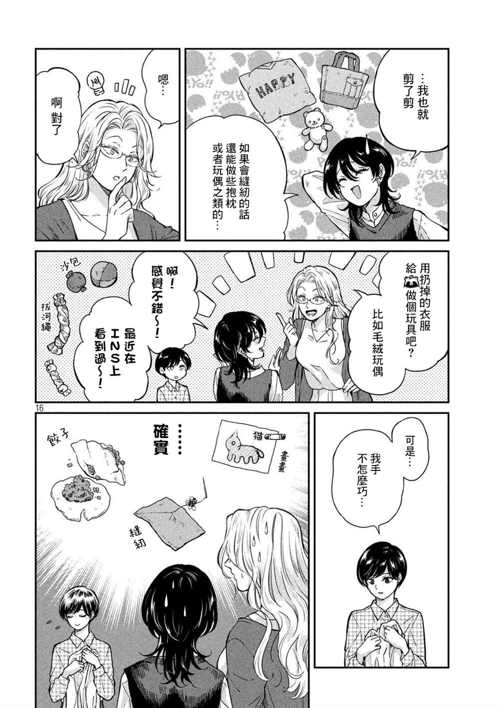 第 16 页