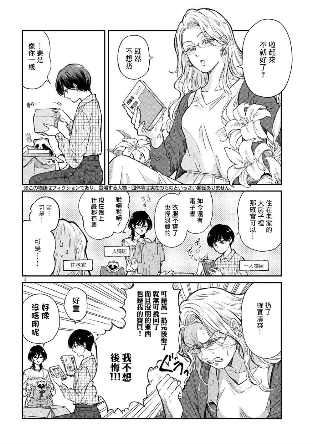 第 4 页