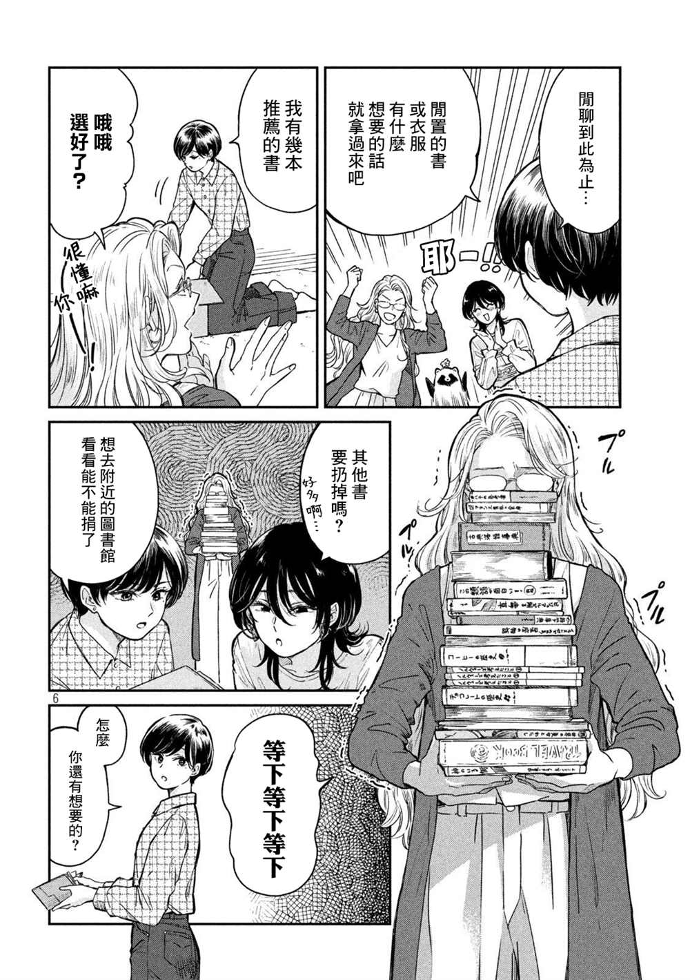 第 6 页