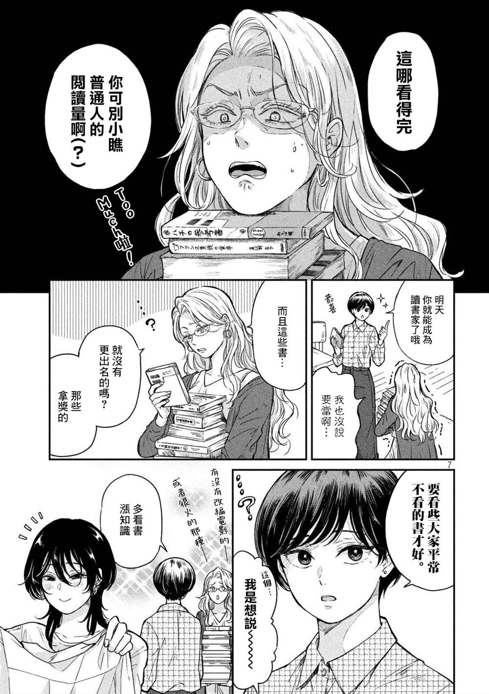 第 7 页