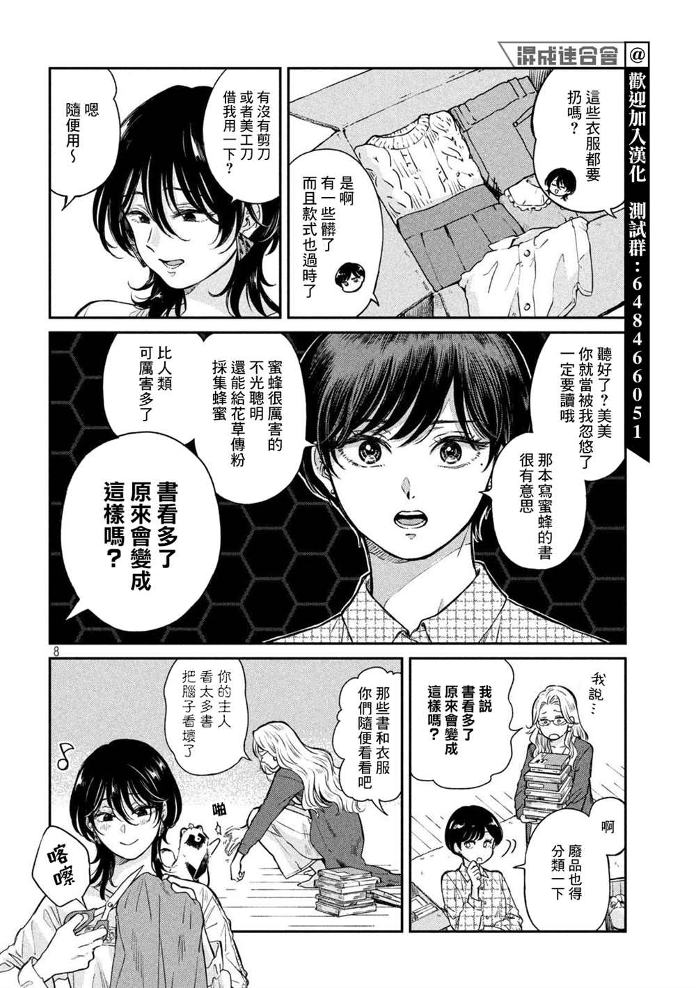 第 8 页