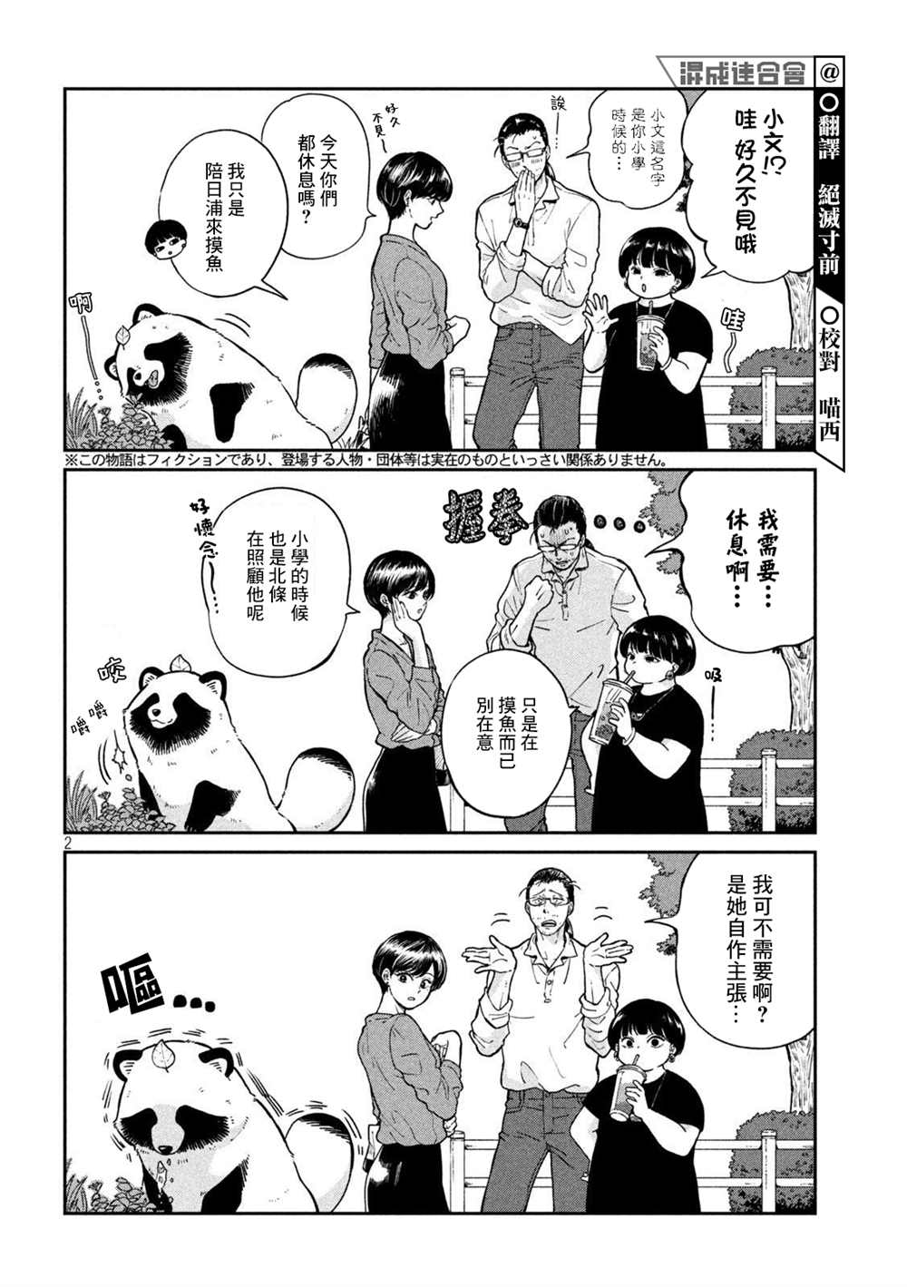 第 2 页