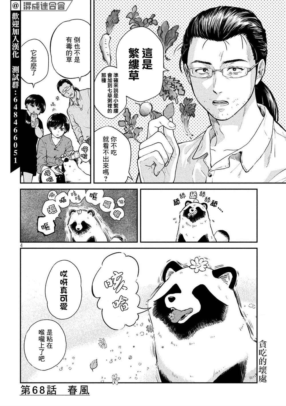 第 4 页