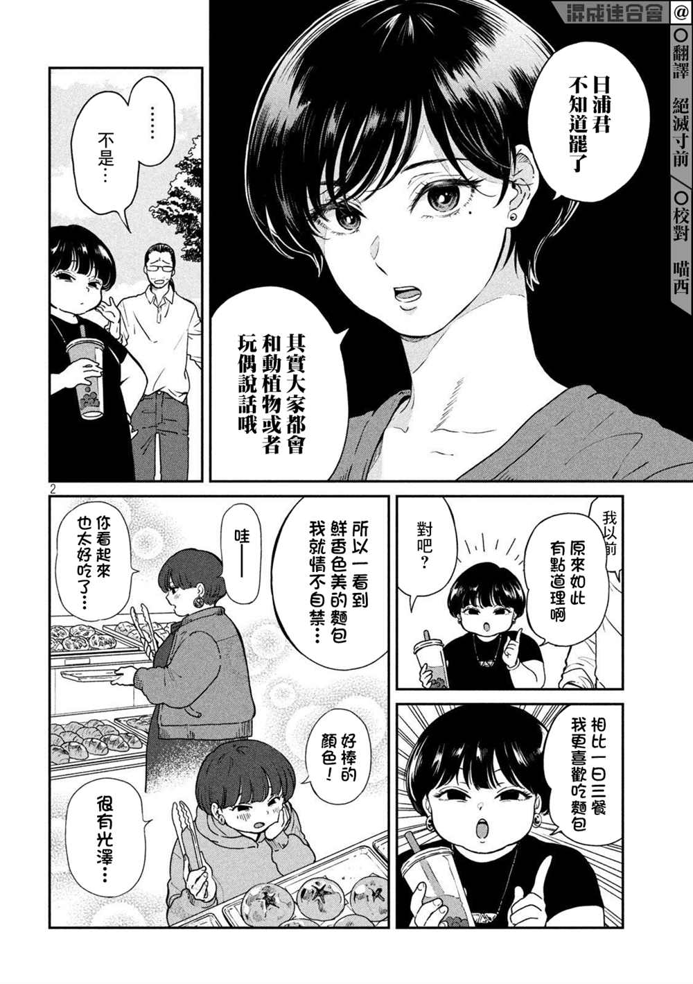 第 2 页