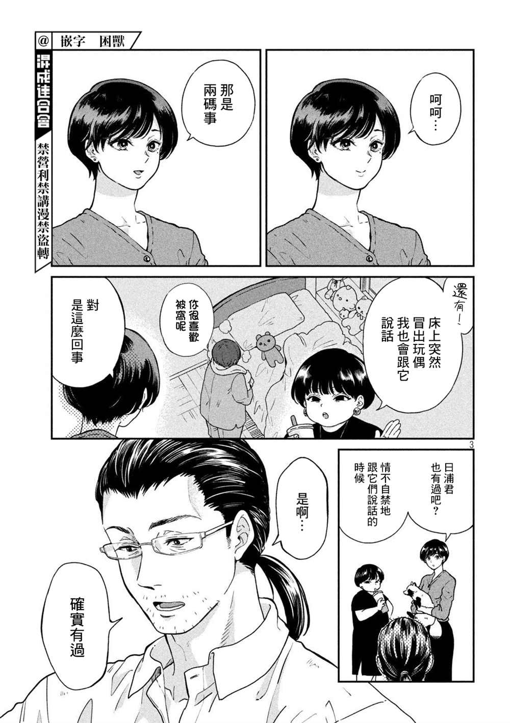 第 3 页