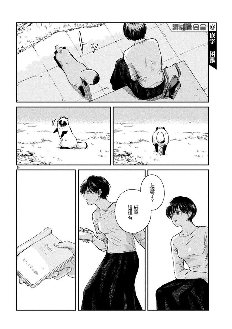 第 17 页