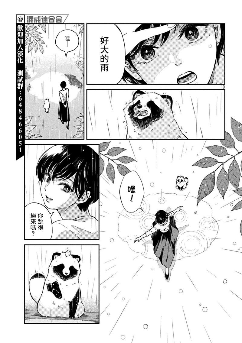 第 20 页