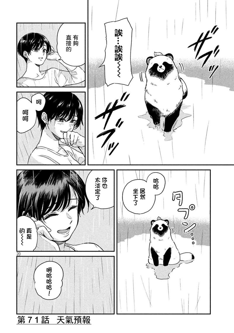 第 21 页