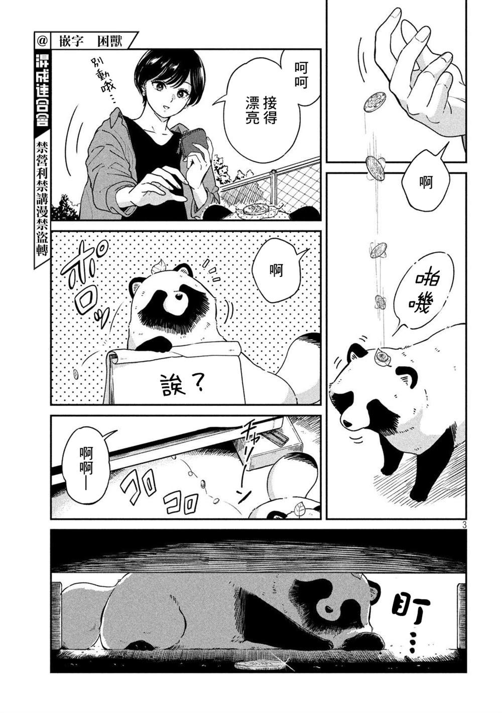 第 3 页