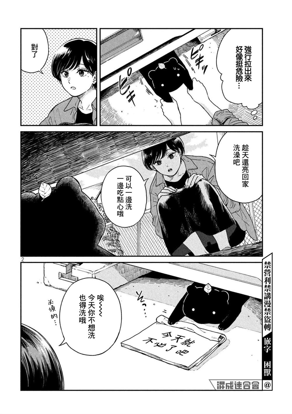 第 2 页