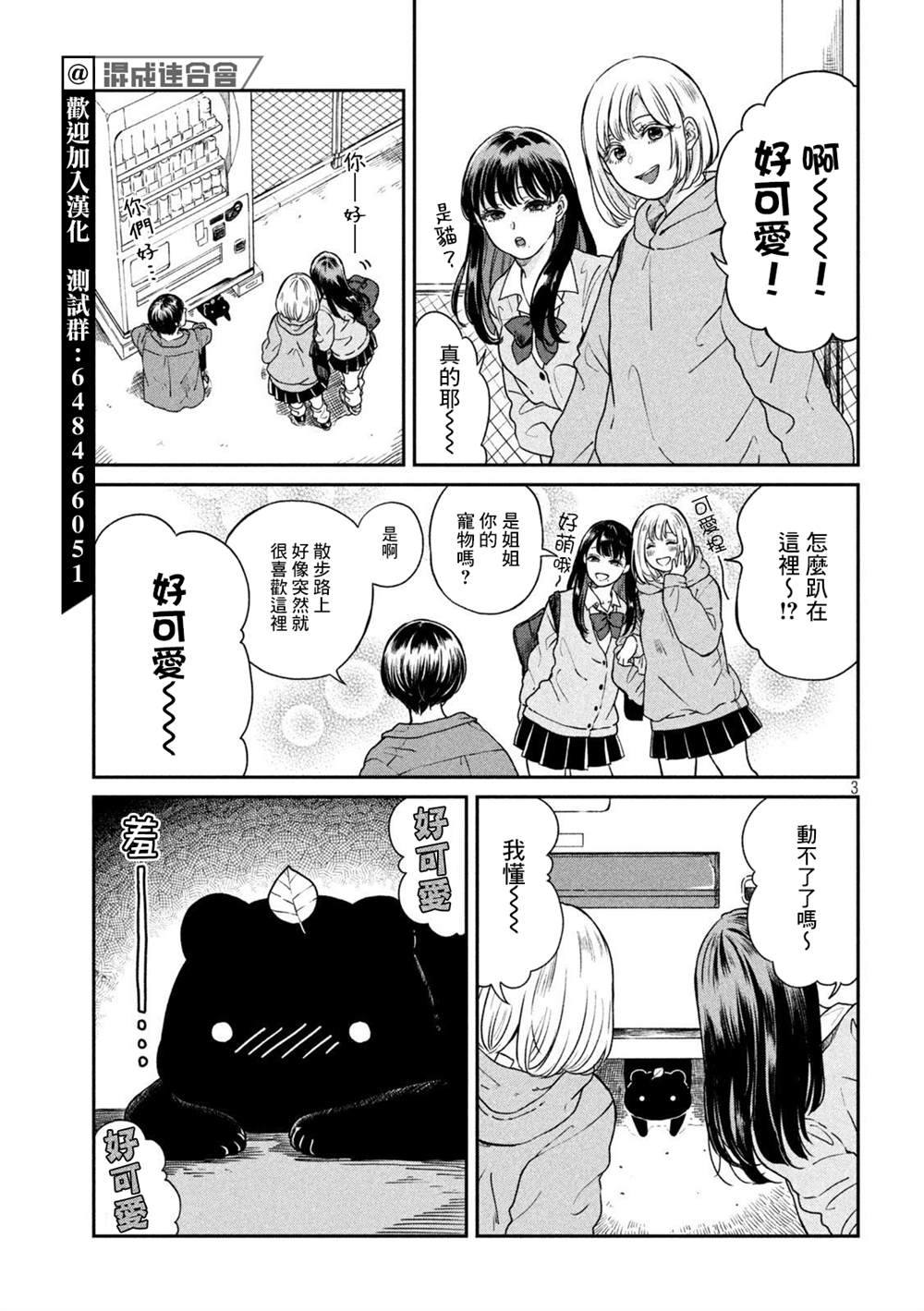 第 3 页