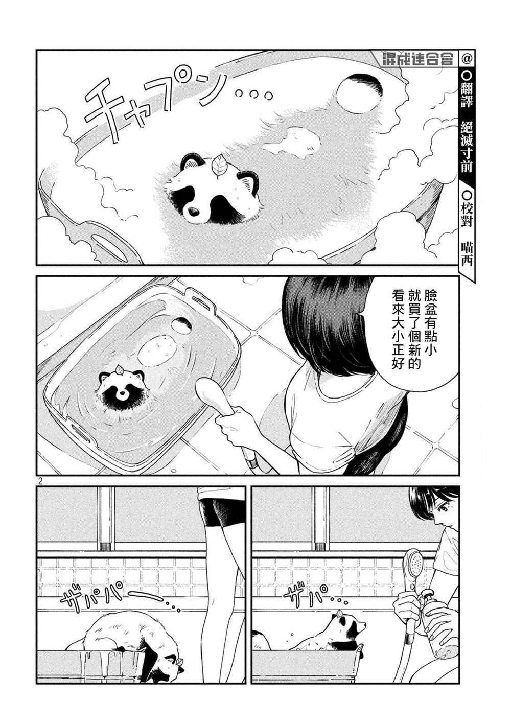 第 2 页