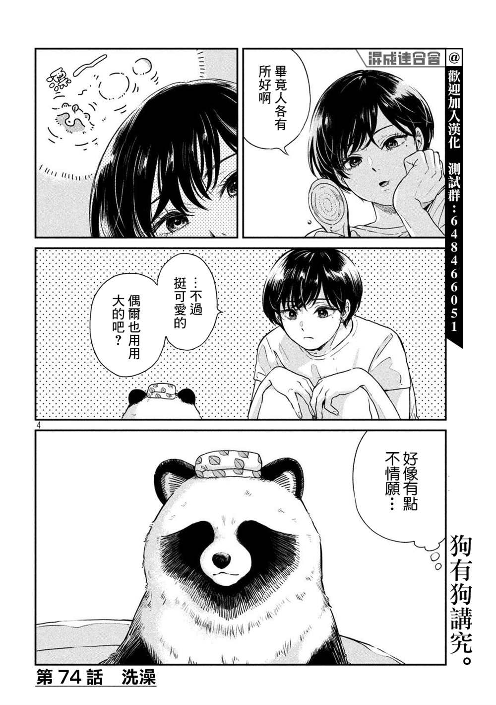 第 4 页