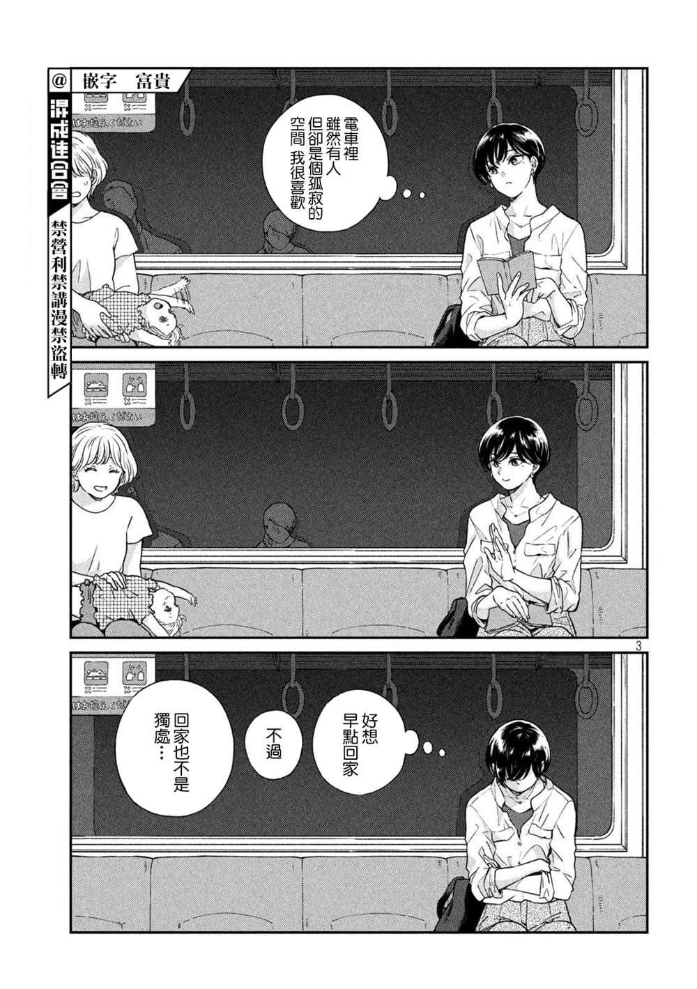 第 3 页