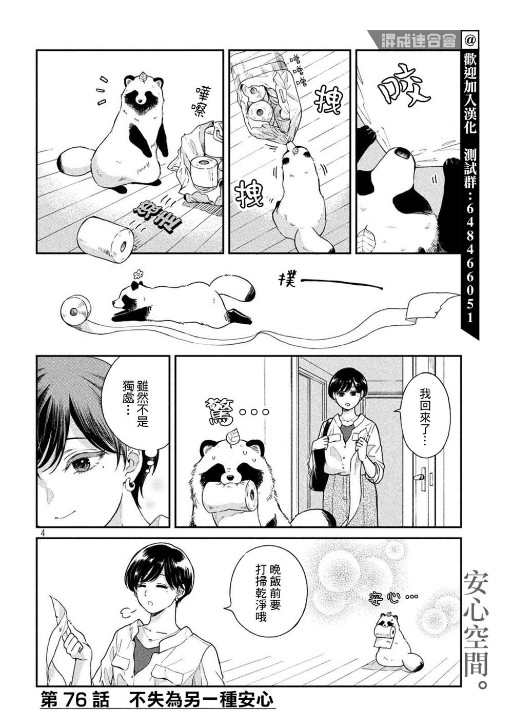 第 4 页