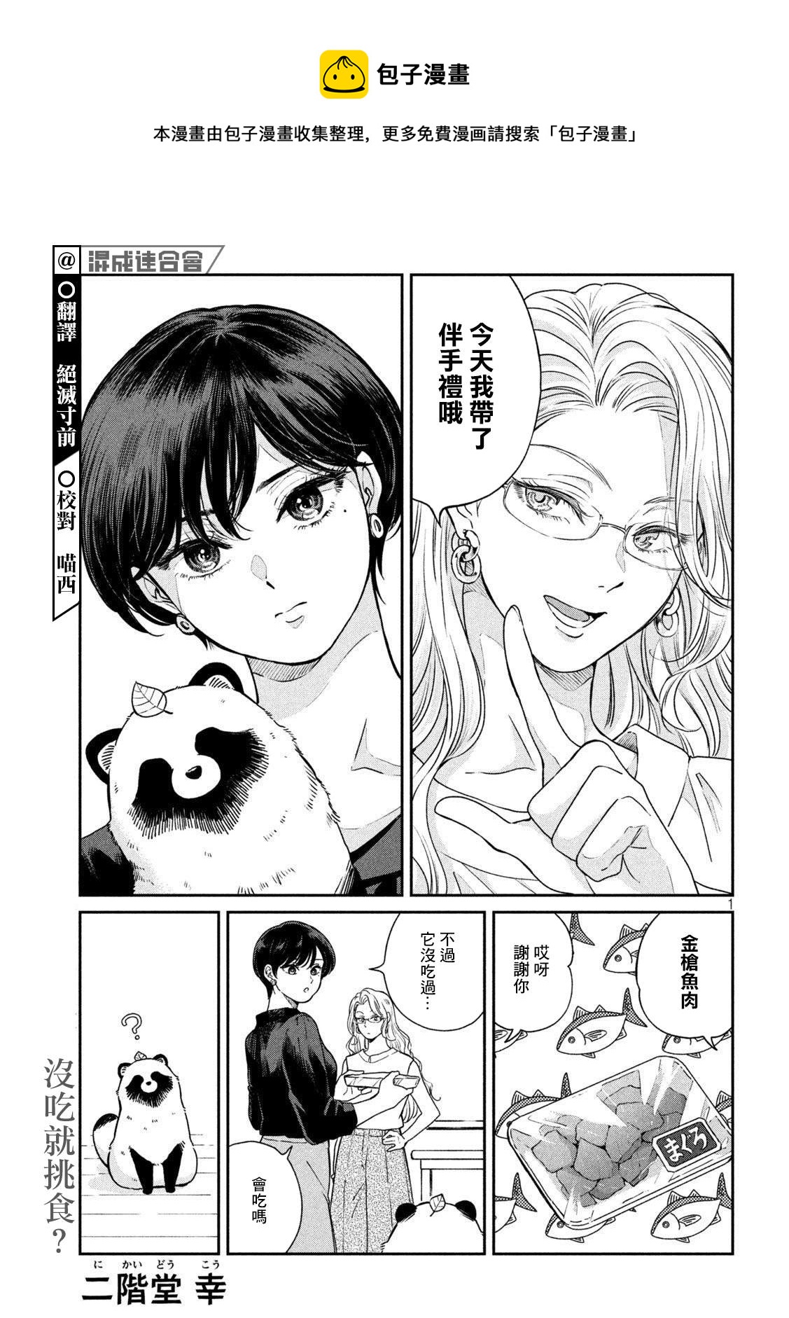 第 1 页