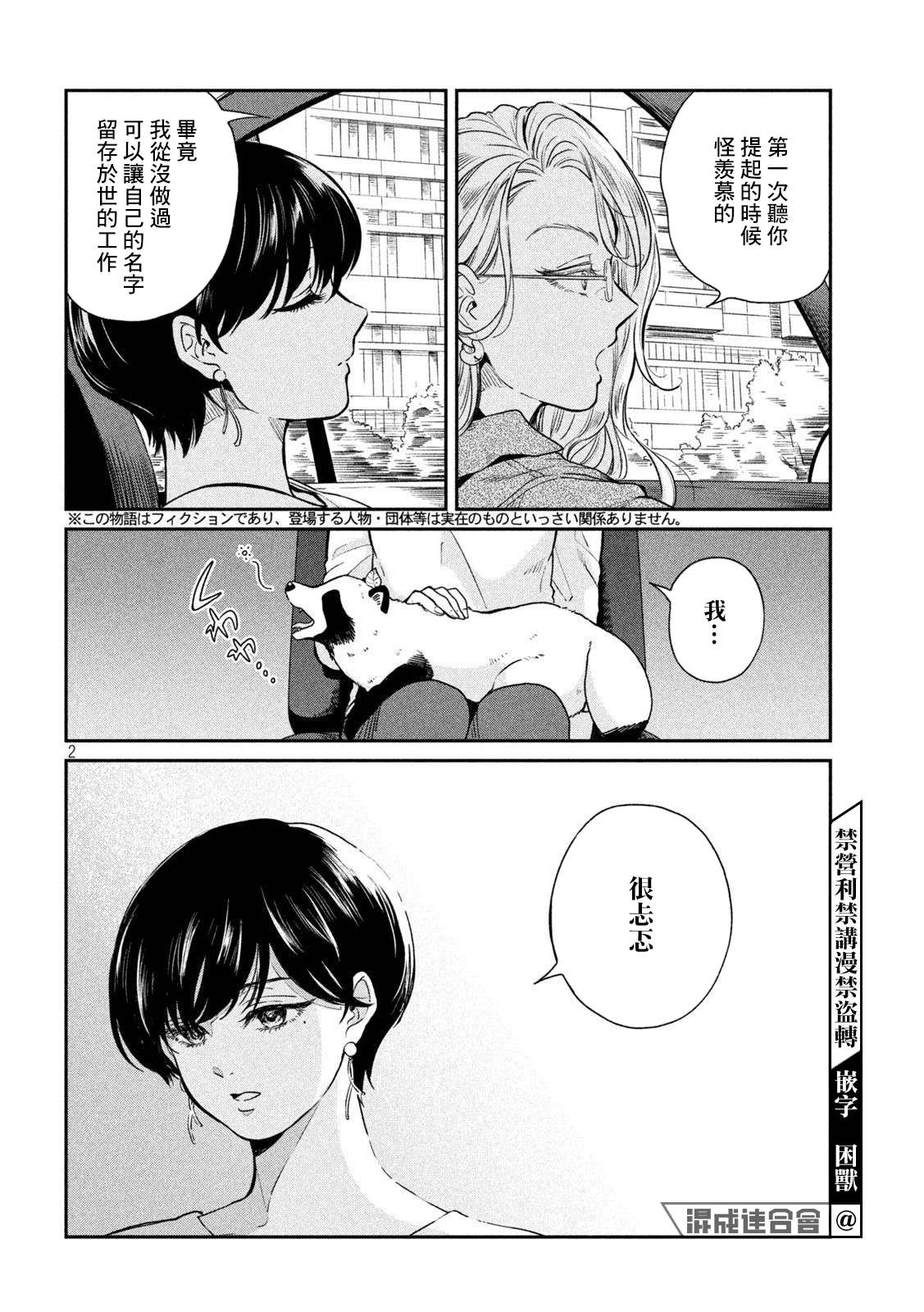 第 2 页